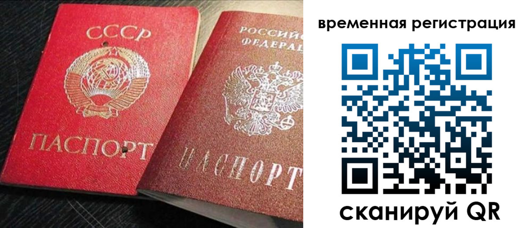 временная регистрация в квартире в Калязине