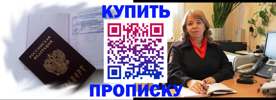 временная регистрация купить в Калязине