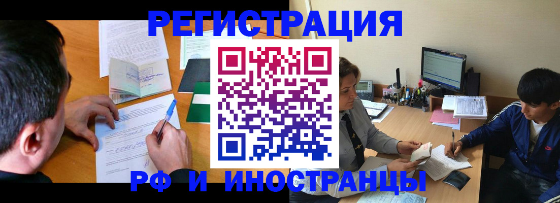 прописка для работы в Калязине