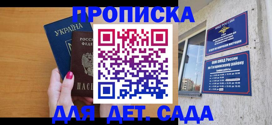 временная прописка в Калязине