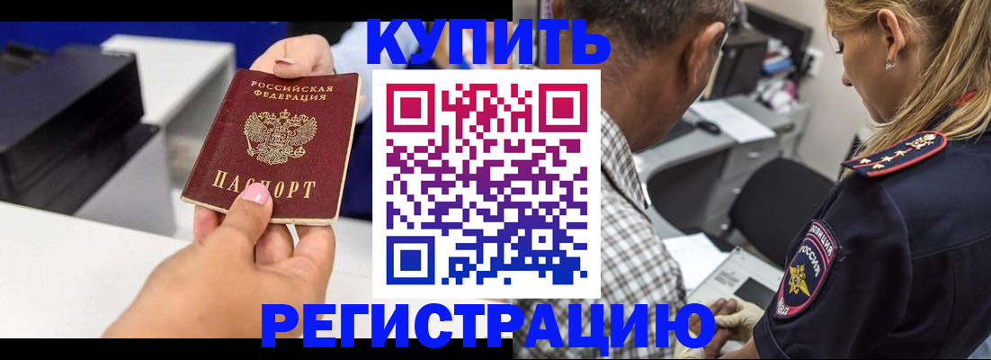 купить прописку в Калязине