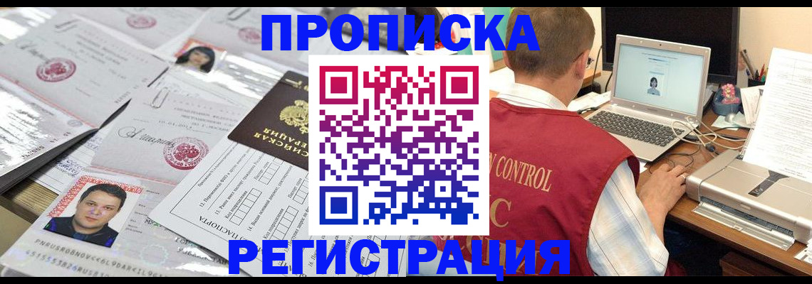 где прописаться в Калязине
