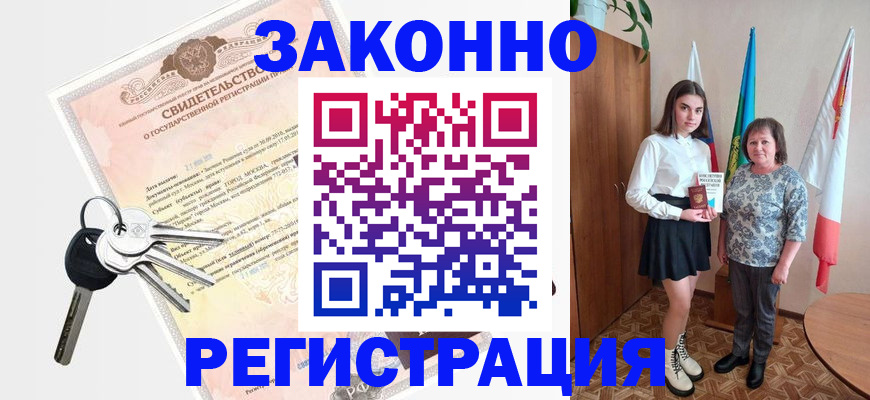 прописка в Калязине