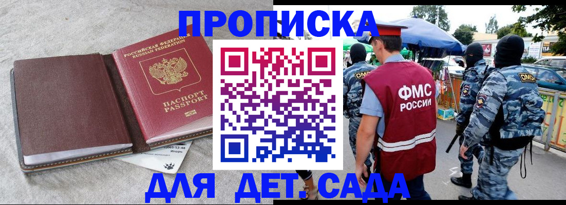 временная прописка в Калязине