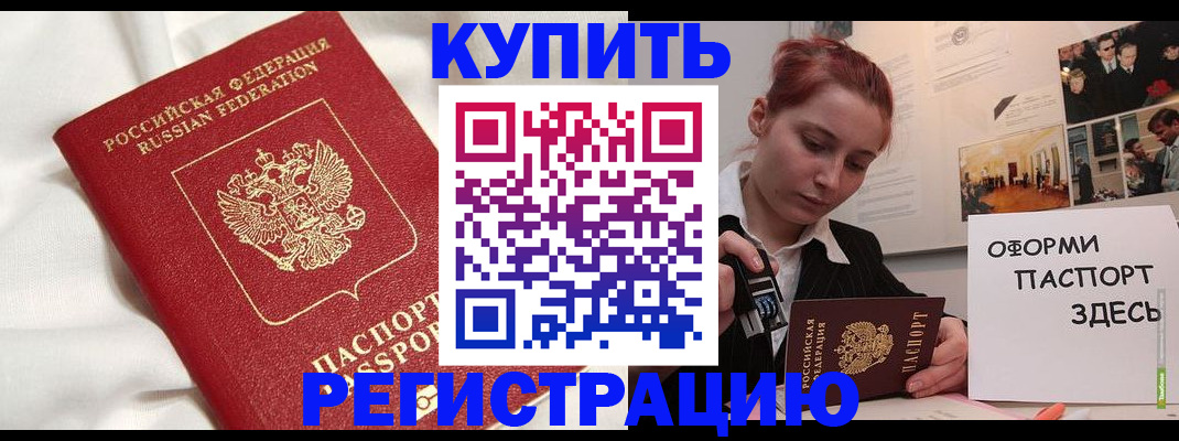 прописка паспорт в Калязине