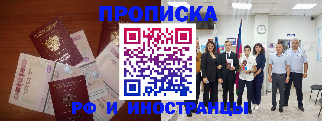 временная регистрация для школы в Калязине